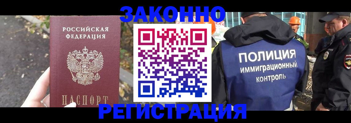 временная регистрация собственник в Сафоново