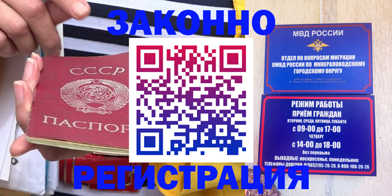 прописка иностранных граждан в Сафоново