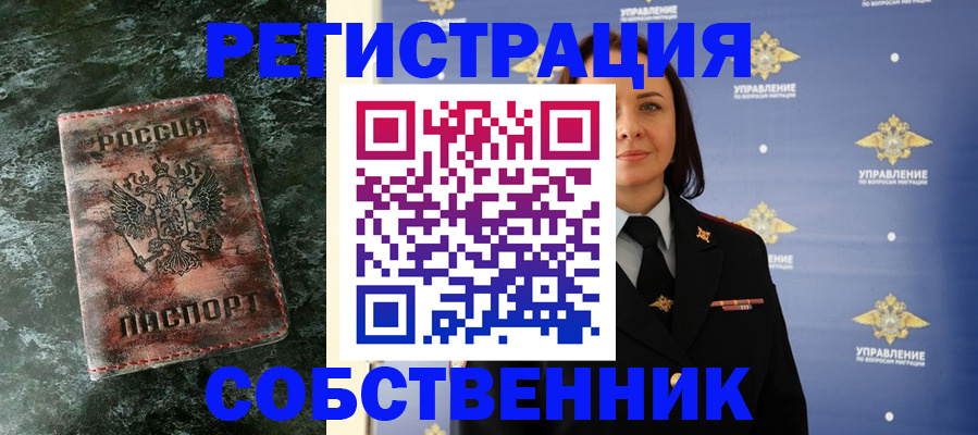 временная регистрация недорого в Сафоново