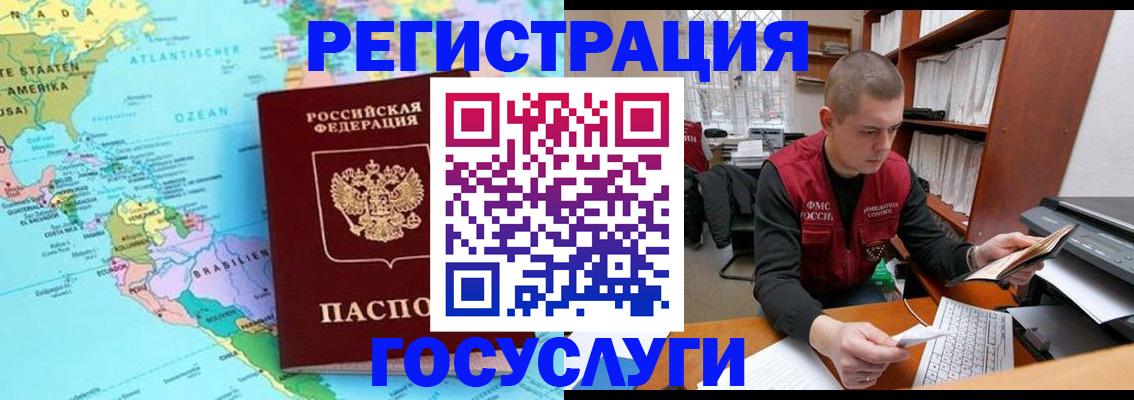 временная регистрация поиск в Сафоново