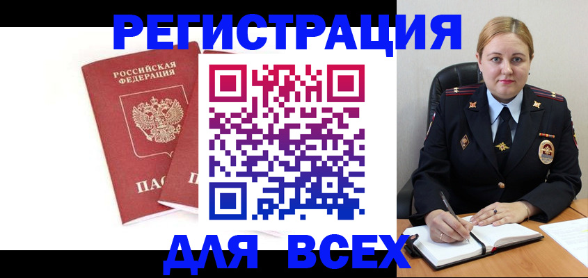 временная регистрация в квартире в Сафоново