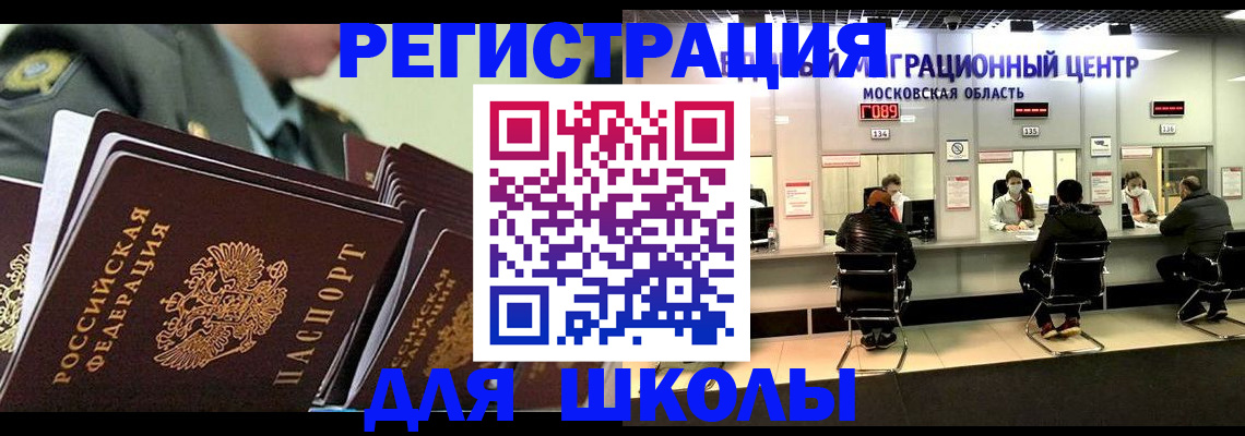 прописка паспорт в Сафоново