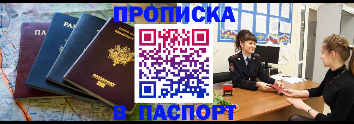 временная регистрация гарантия в Сафоново