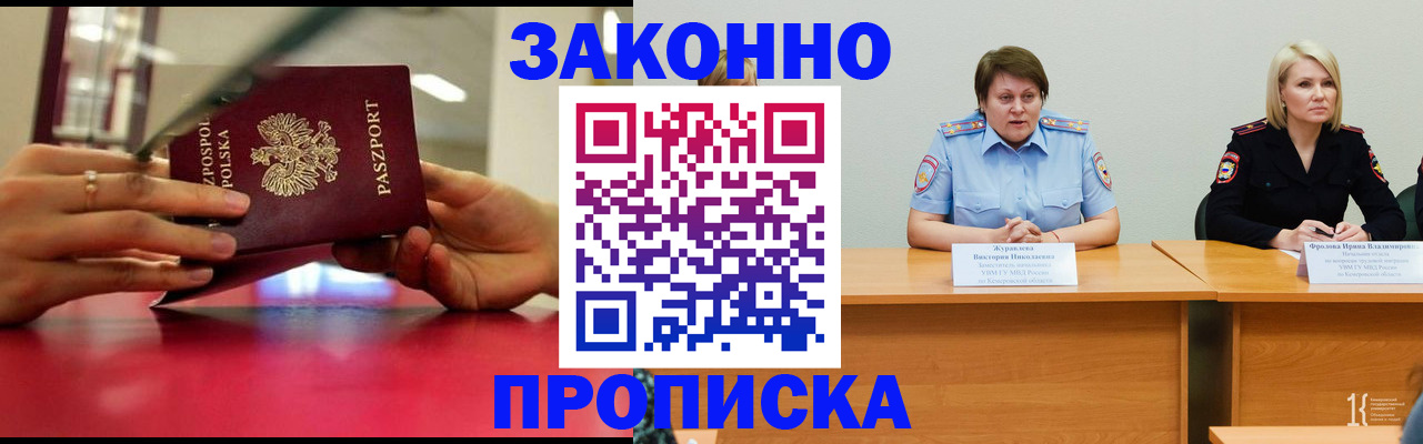 пропишу в квартире в Сафоново