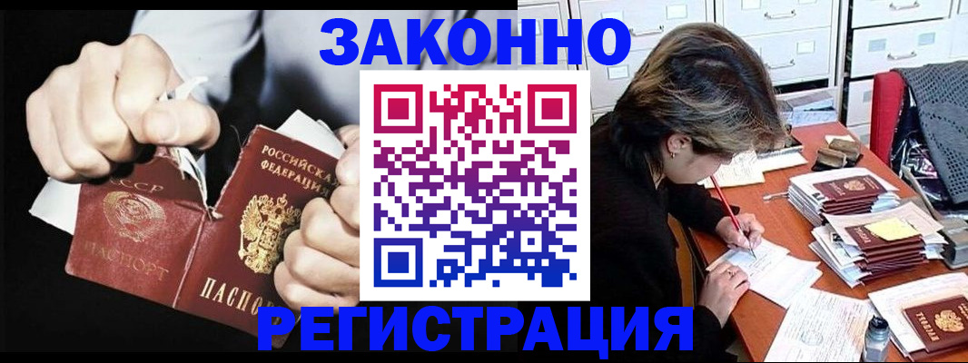 миграционный учет в Сафоново